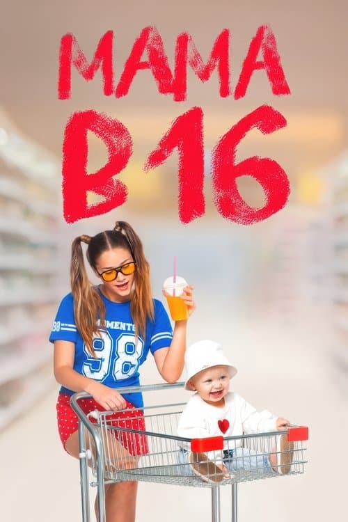 Pregnant at 16
