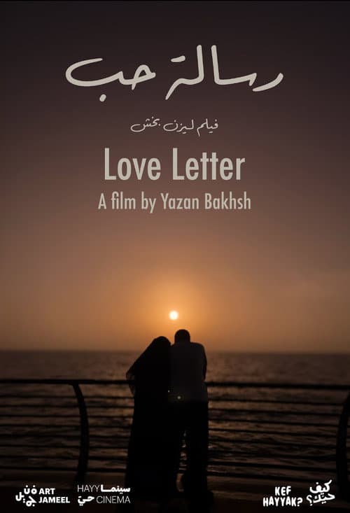Love letter